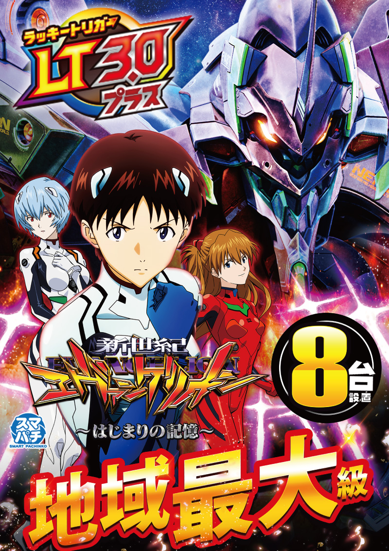 PACHINKO SLOT キング観光 新宮店